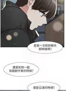 Page 925 of 社团学姐/Circles 187-221 - preview thumbnail