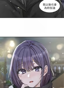 Page 937 of 社团学姐/Circles 187-221 - preview thumbnail