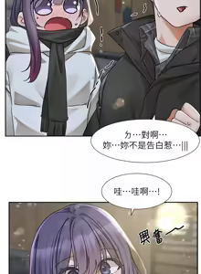 Page 938 of 社团学姐/Circles 187-221 - preview thumbnail