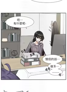 Page 945 of 社团学姐/Circles 187-221 - preview thumbnail