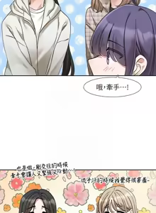 Page 946 of 社团学姐/Circles 187-221 - preview thumbnail