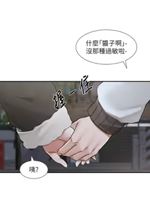 Page 952 of 社团学姐/Circles 187-221 - preview thumbnail