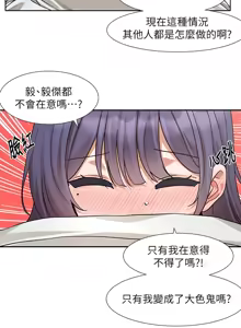Page 966 of 社团学姐/Circles 187-221 - preview thumbnail