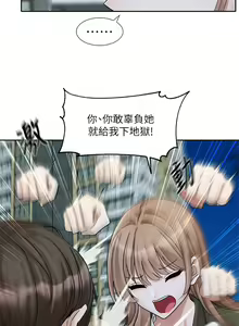 Page 97 of 社团学姐/Circles 187-221 - preview thumbnail