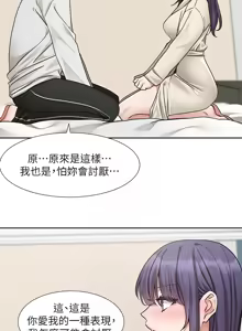 Page 974 of 社团学姐/Circles 187-221 - preview thumbnail
