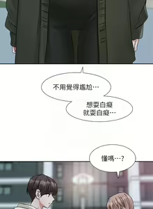 Page 100 of 社团学姐/Circles 187-221 - preview thumbnail