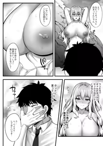 Page 14 of Gal to Ore no Sounan Nikki ~Futarikiri no Mujintou de Icha Love Seikatsu~ - preview thumbnail