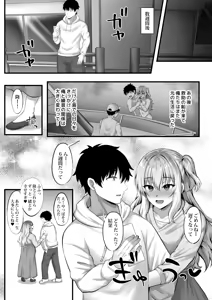 Page 42 of Gal to Ore no Sounan Nikki ~Futarikiri no Mujintou de Icha Love Seikatsu~ - preview thumbnail