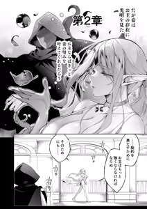 Page 24 of Elf ni Inmon o Tsukeru Hon LEVEL:8 - preview thumbnail