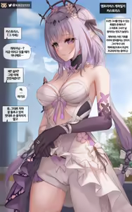 Page 52 of Castorice (decensored) - preview thumbnail