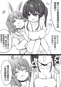 Page 11 of Shaseisu Peko！！2 | 射了 Peko！！2 - preview thumbnail