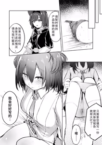Page 11 of Liberi Sanran Innovation | 黎博利族产卵的创新品 - preview thumbnail