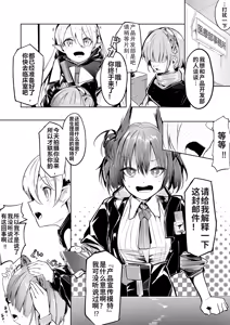 Page 2 of Liberi Sanran Innovation | 黎博利族产卵的创新品 - preview thumbnail