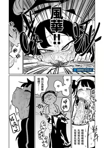 Page 3 of フウカに管理されちゃった | 被風華管理ㄌ (decensored) - preview thumbnail