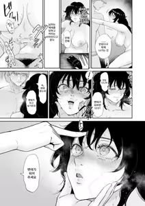 Page 13 of Mesuinu no Yoru | 암캐의 밤 - preview thumbnail