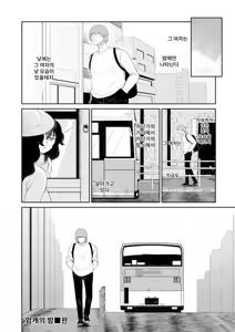 Page 20 of Mesuinu no Yoru | 암캐의 밤 - preview thumbnail