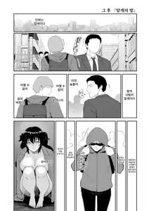 Page 21 of Mesuinu no Yoru | 암캐의 밤 - preview thumbnail