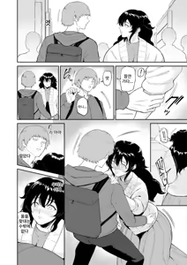 Page 23 of Mesuinu no Yoru | 암캐의 밤 - preview thumbnail