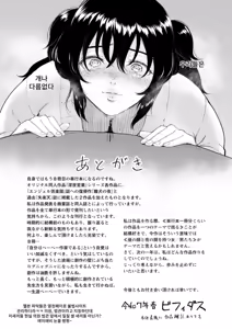 Page 24 of Mesuinu no Yoru | 암캐의 밤 - preview thumbnail