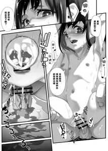 Page 28 of Musume o Otokoyu ni Tsurete kuru Kami Papa ga Iru Rashii. - preview thumbnail