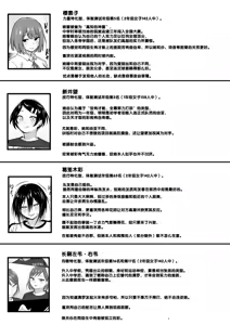 Page 138 of Seitei Gakuen Soccer-bu no Nichijou Kouhen - preview thumbnail