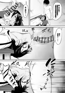 Page 20 of Seitei Gakuen Soccer-bu no Nichijou Kouhen - preview thumbnail