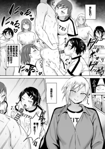 Page 51 of Seitei Gakuen Soccer-bu no Nichijou Kouhen - preview thumbnail