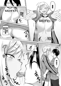 Page 77 of Seitei Gakuen Soccer-bu no Nichijou Kouhen - preview thumbnail