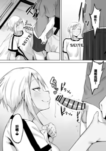 Page 80 of Seitei Gakuen Soccer-bu no Nichijou Kouhen - preview thumbnail