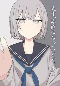 You can be honest with your teacher — hentai manga cover on Fhentai