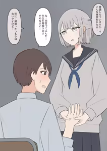 Page 37 of You can be honest with your teacher - preview thumbnail