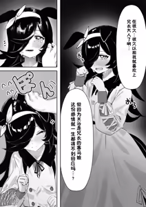 Page 12 of Hatsujouki | 发情期 (decensored) - preview thumbnail