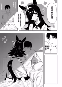 Page 6 of Hatsujouki | 发情期 (decensored) - preview thumbnail