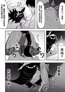 Page 9 of Hatsujouki | 发情期 (decensored) - preview thumbnail