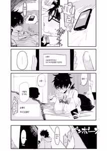 Page 13 of Uesugi Tsukasa wa Kaihatsu sareteiru / Fuyu | 우에스기 츠카사는 개발되고 있다/겨울 - preview thumbnail