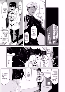 Page 14 of Uesugi Tsukasa wa Kaihatsu sareteiru / Fuyu | 우에스기 츠카사는 개발되고 있다/겨울 - preview thumbnail