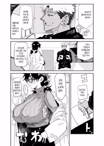 Page 15 of Uesugi Tsukasa wa Kaihatsu sareteiru / Fuyu | 우에스기 츠카사는 개발되고 있다/겨울 - preview thumbnail