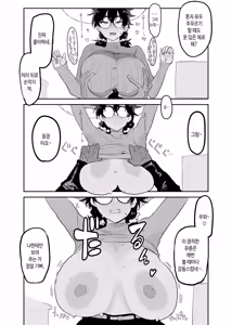 Page 17 of Uesugi Tsukasa wa Kaihatsu sareteiru / Fuyu | 우에스기 츠카사는 개발되고 있다/겨울 - preview thumbnail