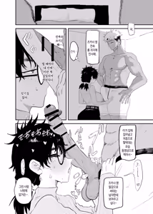 Page 21 of Uesugi Tsukasa wa Kaihatsu sareteiru / Fuyu | 우에스기 츠카사는 개발되고 있다/겨울 - preview thumbnail
