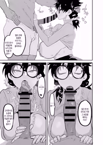 Page 22 of Uesugi Tsukasa wa Kaihatsu sareteiru / Fuyu | 우에스기 츠카사는 개발되고 있다/겨울 - preview thumbnail