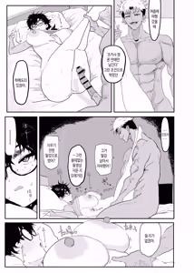 Page 32 of Uesugi Tsukasa wa Kaihatsu sareteiru / Fuyu | 우에스기 츠카사는 개발되고 있다/겨울 - preview thumbnail