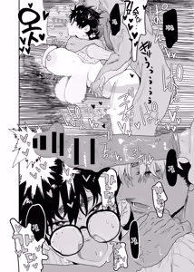 Page 43 of Uesugi Tsukasa wa Kaihatsu sareteiru / Fuyu | 우에스기 츠카사는 개발되고 있다/겨울 - preview thumbnail