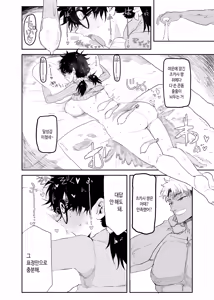 Page 45 of Uesugi Tsukasa wa Kaihatsu sareteiru / Fuyu | 우에스기 츠카사는 개발되고 있다/겨울 - preview thumbnail