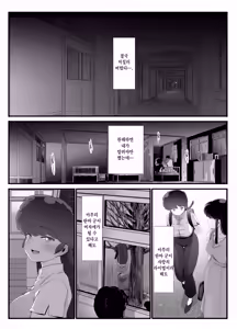 Page 16 of Seishun no Ranman Osage | 청춘의 난만 댕기머리 - preview thumbnail