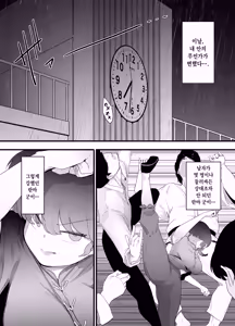 Page 27 of Seishun no Ranman Osage | 청춘의 난만 댕기머리 - preview thumbnail