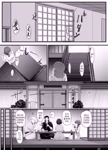 Page 44 of Seishun no Ranman Osage | 청춘의 난만 댕기머리 - preview thumbnail