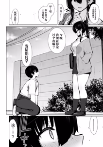 Page 11 of Cool na Gal ga Onaho ni Natte Kureru Hanashi | 酷酷的辣妹成为我专属飞机杯的故事 - preview thumbnail