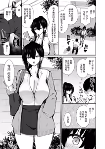 Page 12 of Cool na Gal ga Onaho ni Natte Kureru Hanashi | 酷酷的辣妹成为我专属飞机杯的故事 - preview thumbnail