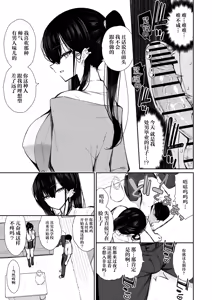 Page 14 of Cool na Gal ga Onaho ni Natte Kureru Hanashi | 酷酷的辣妹成为我专属飞机杯的故事 - preview thumbnail