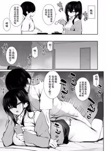 Page 32 of Cool na Gal ga Onaho ni Natte Kureru Hanashi | 酷酷的辣妹成为我专属飞机杯的故事 - preview thumbnail